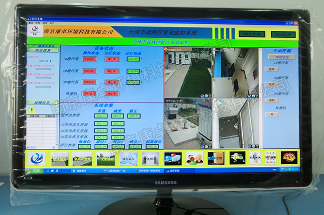 滁州泵站监控系统，泵站无人值守系统爱游戏app官网入口的解决方案