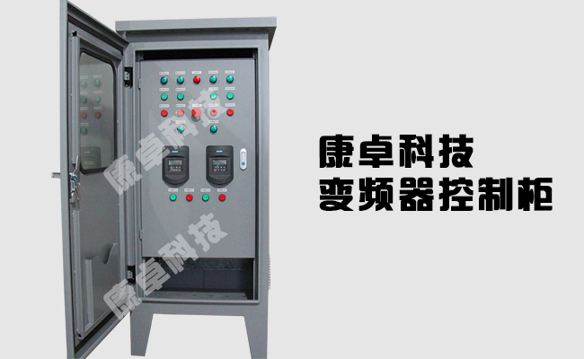 扬州变频器控制柜_设计制作_生产厂家